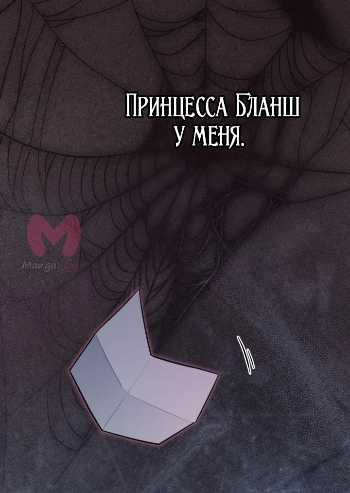 Я мачеха, но моя дочь слишком милая — Глава 177, страница 1
