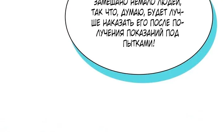 Я мачеха, но моя дочь слишком милая — Глава 181, страница 17