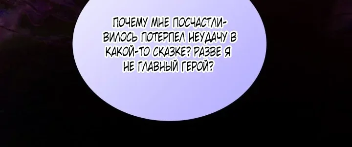 Я мачеха, но моя дочь слишком милая — Глава 182, страница 21