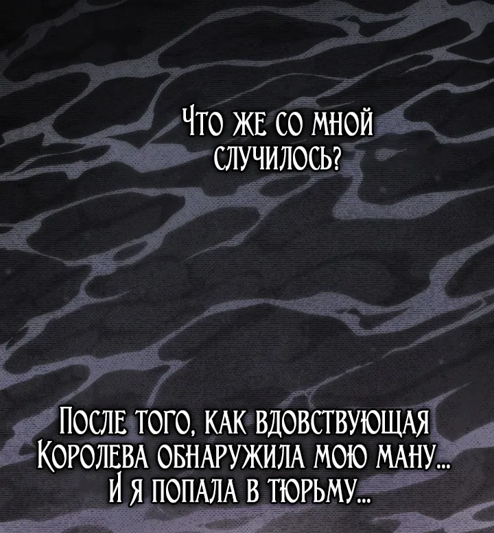 Я мачеха, но моя дочь слишком милая — Глава 182, страница 4