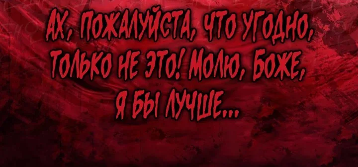 Я мачеха, но моя дочь слишком милая — Глава 182, страница 63