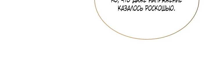 Я мачеха, но моя дочь слишком милая — Глава 183, страница 41
