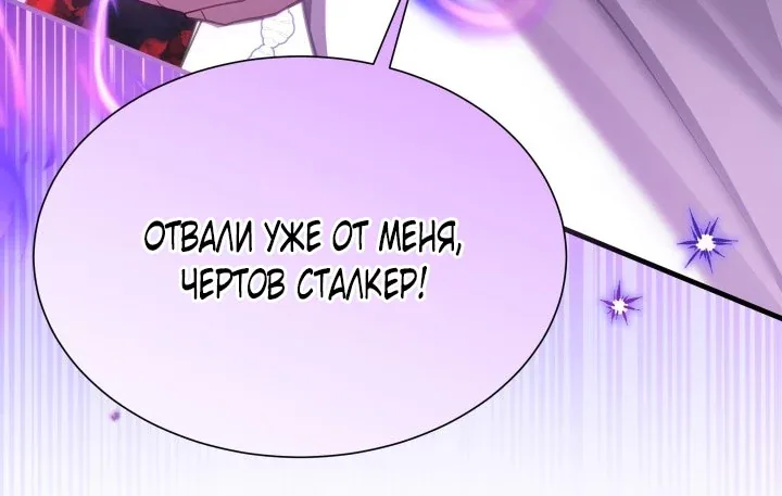 Я мачеха, но моя дочь слишком милая — Глава 184, страница 23