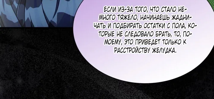 Я мачеха, но моя дочь слишком милая — Глава 184, страница 4