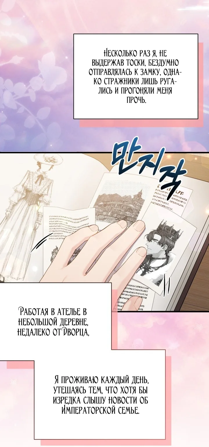Я мачеха, но моя дочь слишком милая — Глава 184, страница 58