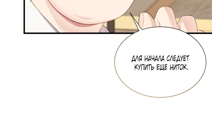 Я мачеха, но моя дочь слишком милая — Глава 185, страница 40