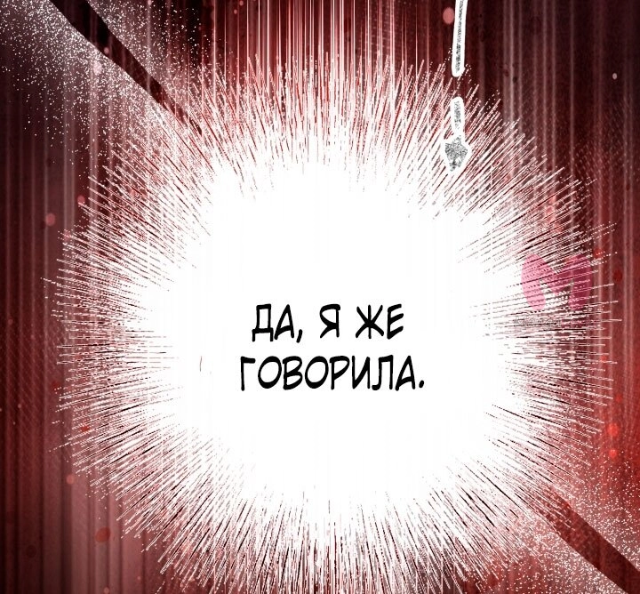 Я застряла с главными героями на необитаемом острове — Глава 1, страница 56