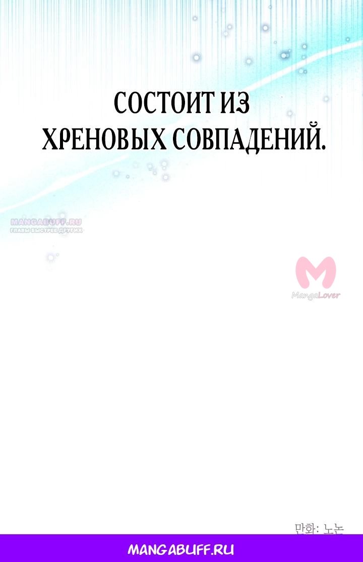 Я застряла с главными героями на необитаемом острове — Глава 1, страница 62