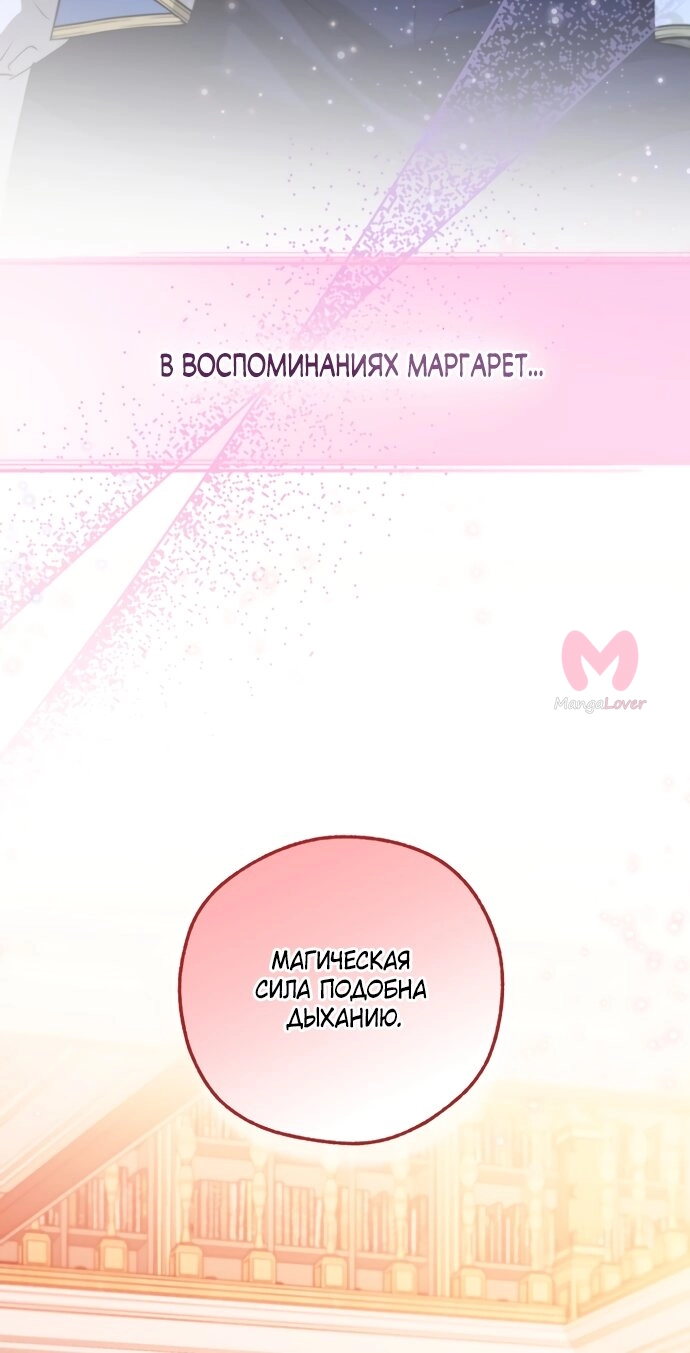 Я застряла с главными героями на необитаемом острове — Глава 29, страница 37