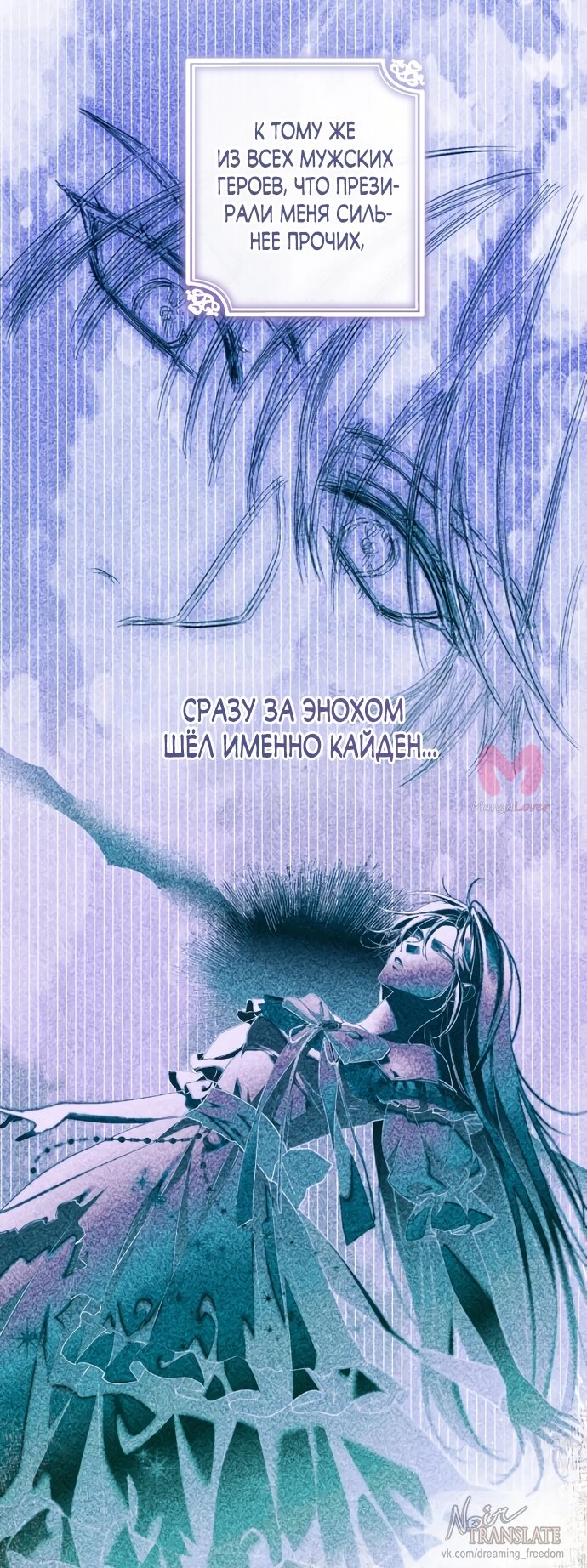Я застряла с главными героями на необитаемом острове — Глава 30, страница 53