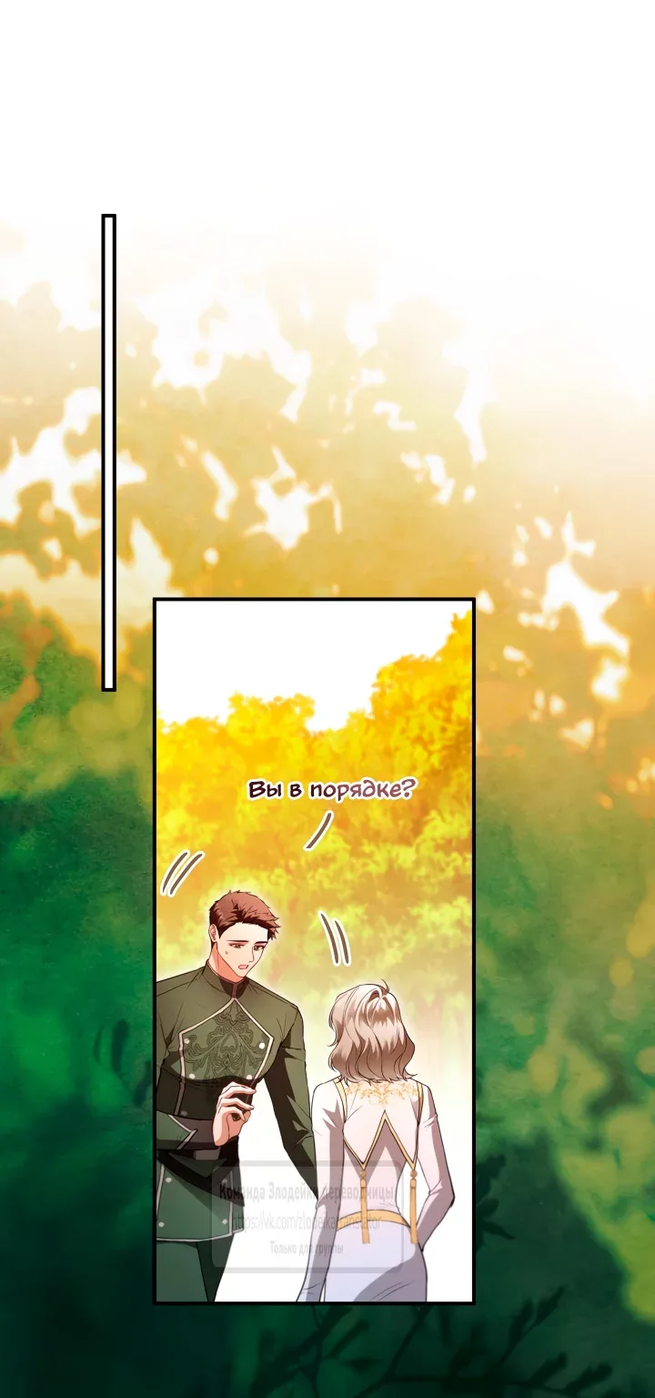 Я застряла с главными героями на необитаемом острове — Глава 47, страница 10