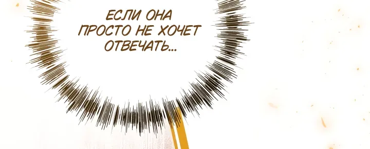 Я застряла с главными героями на необитаемом острове — Глава 47, страница 77