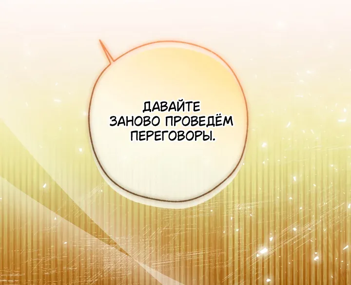 Я застряла с главными героями на необитаемом острове — Глава 48, страница 14
