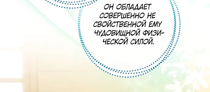 Я застряла с главными героями на необитаемом острове — Глава 49, страница 15