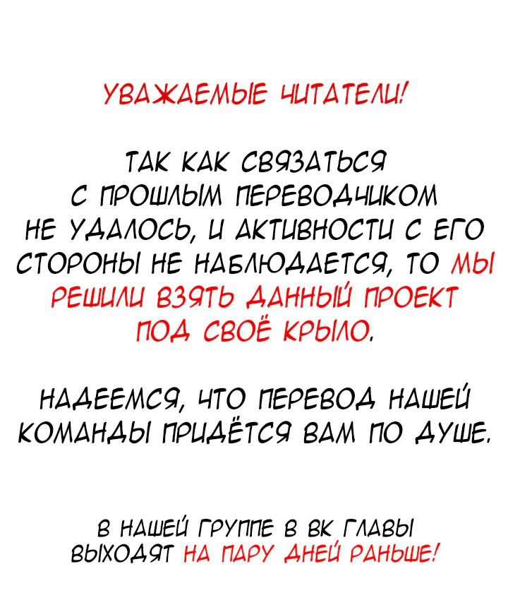 Император и женщина-рыцарь — Глава 11, страница 1