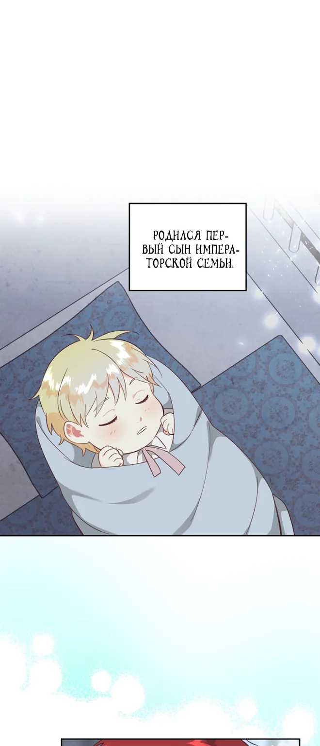 Император и женщина-рыцарь — Глава 159, страница 1