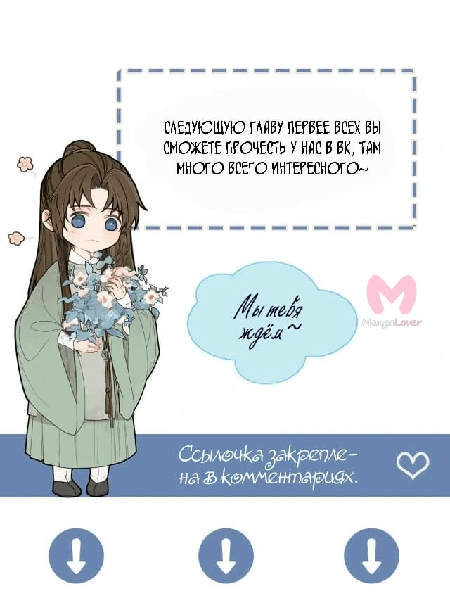 Императорская принцесса — Глава 124, страница 6