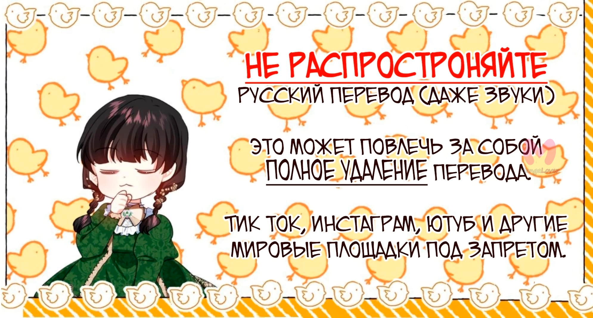 Императорская принцесса — Глава 126, страница 6