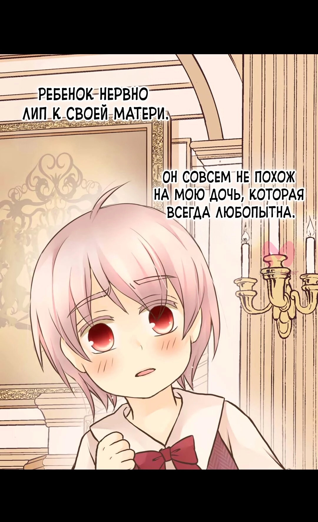 Императорская принцесса — Глава 139, страница 15