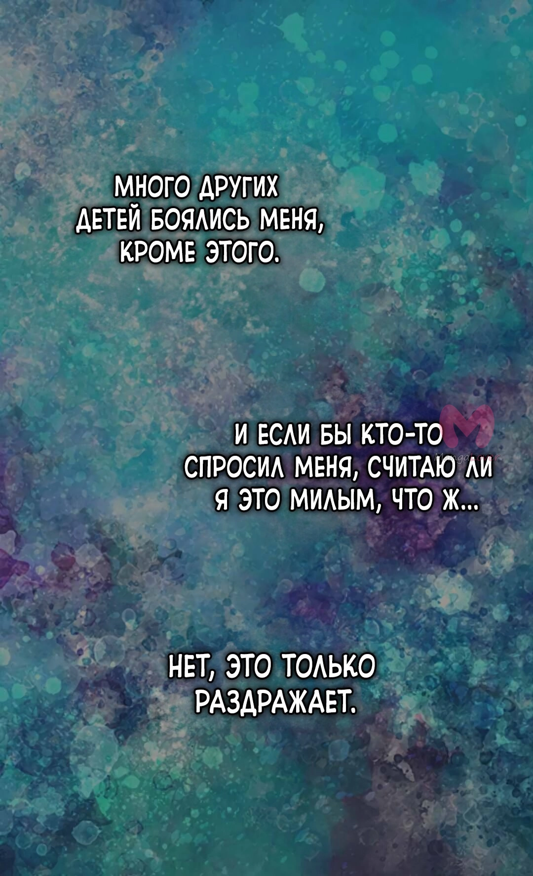Императорская принцесса — Глава 139, страница 19