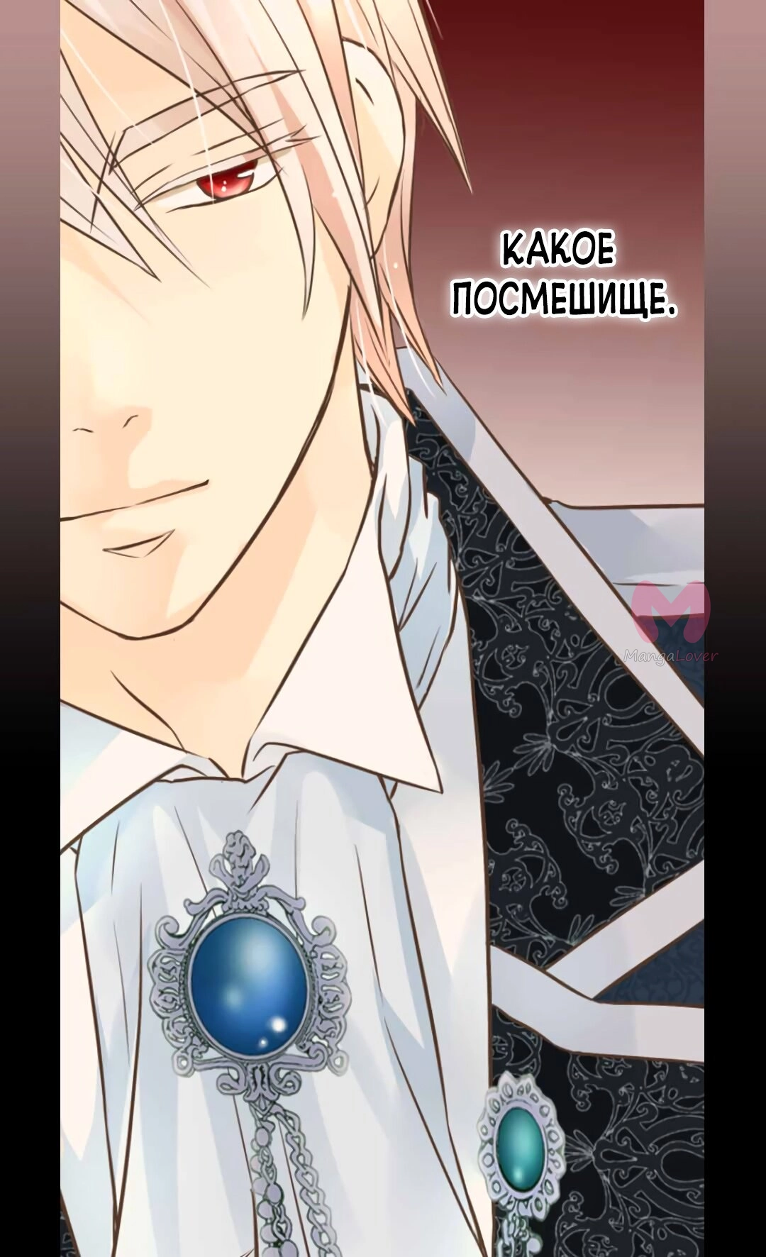 Императорская принцесса — Глава 139, страница 24