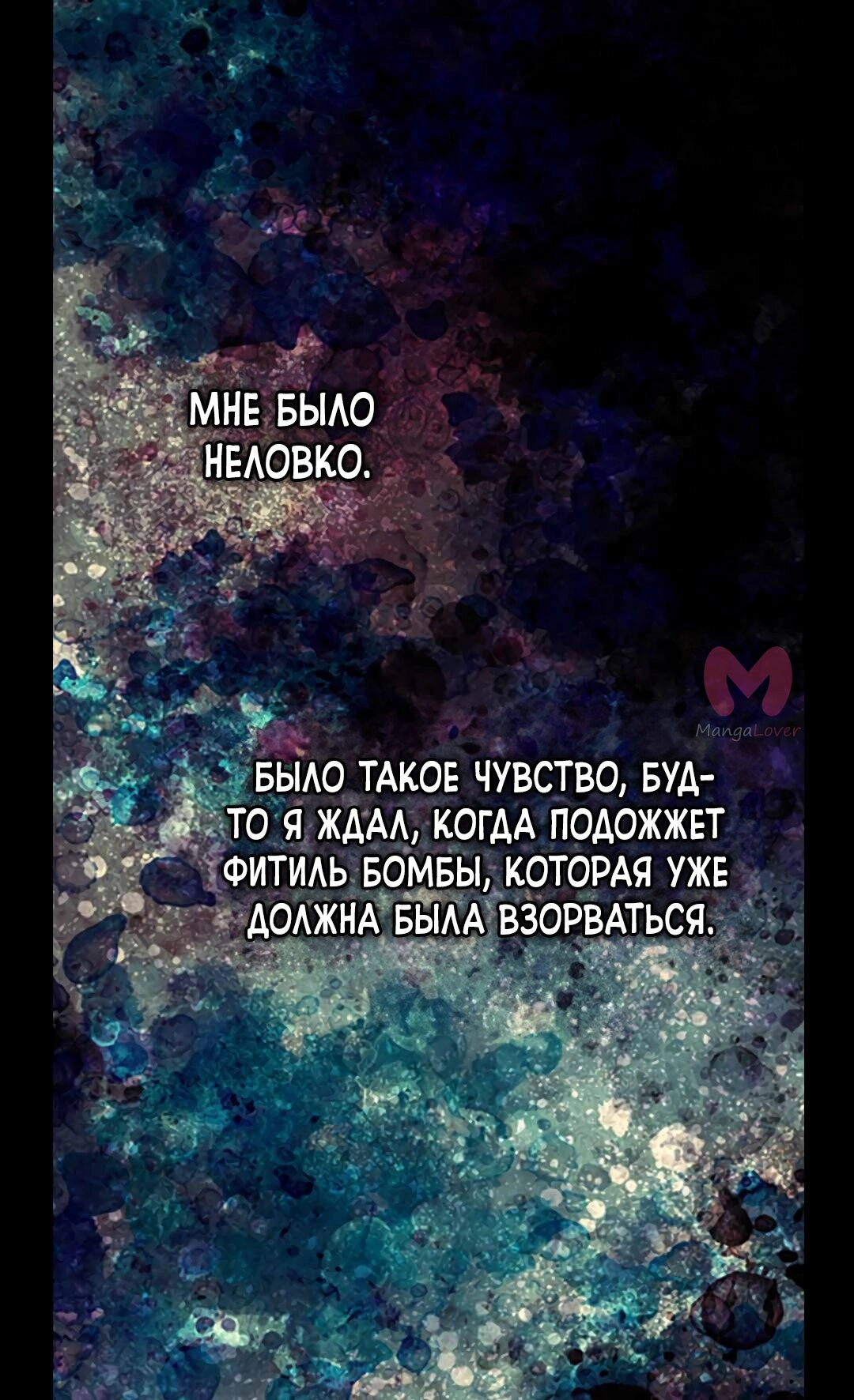 Императорская принцесса — Глава 139, страница 30