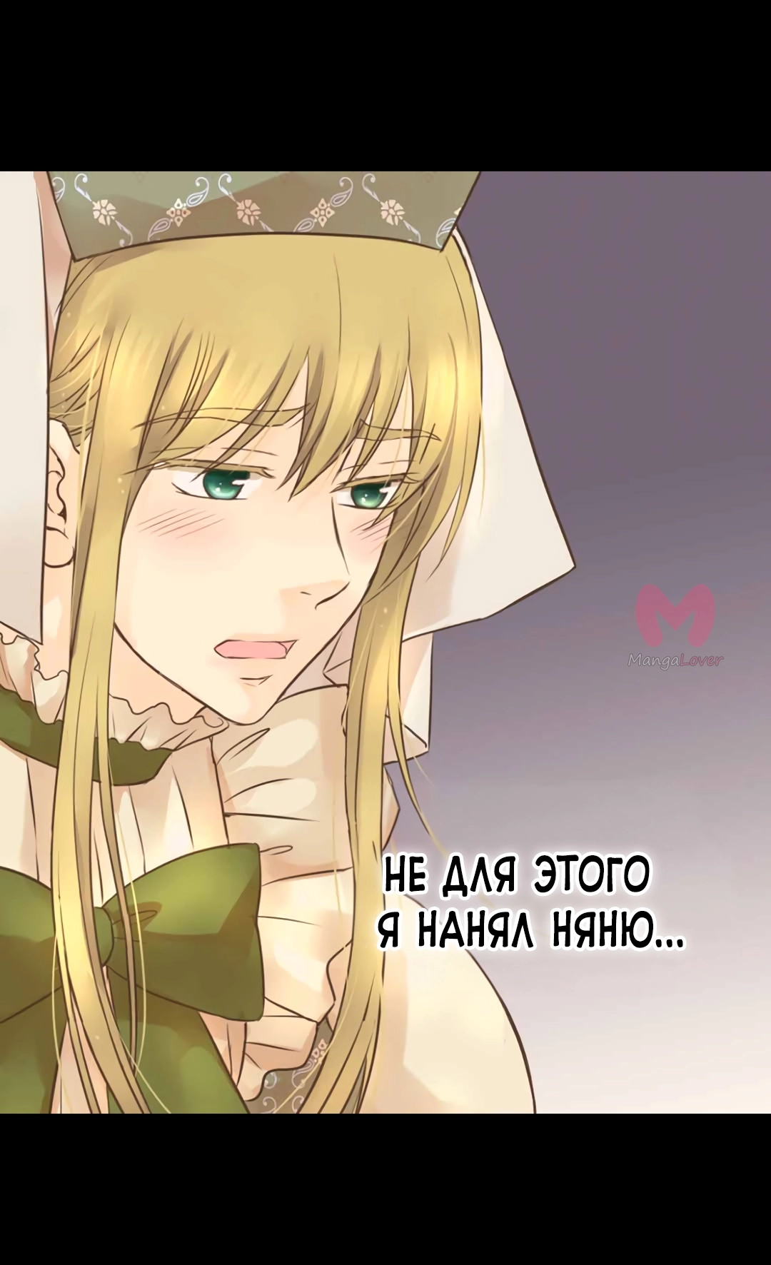 Императорская принцесса — Глава 139, страница 42