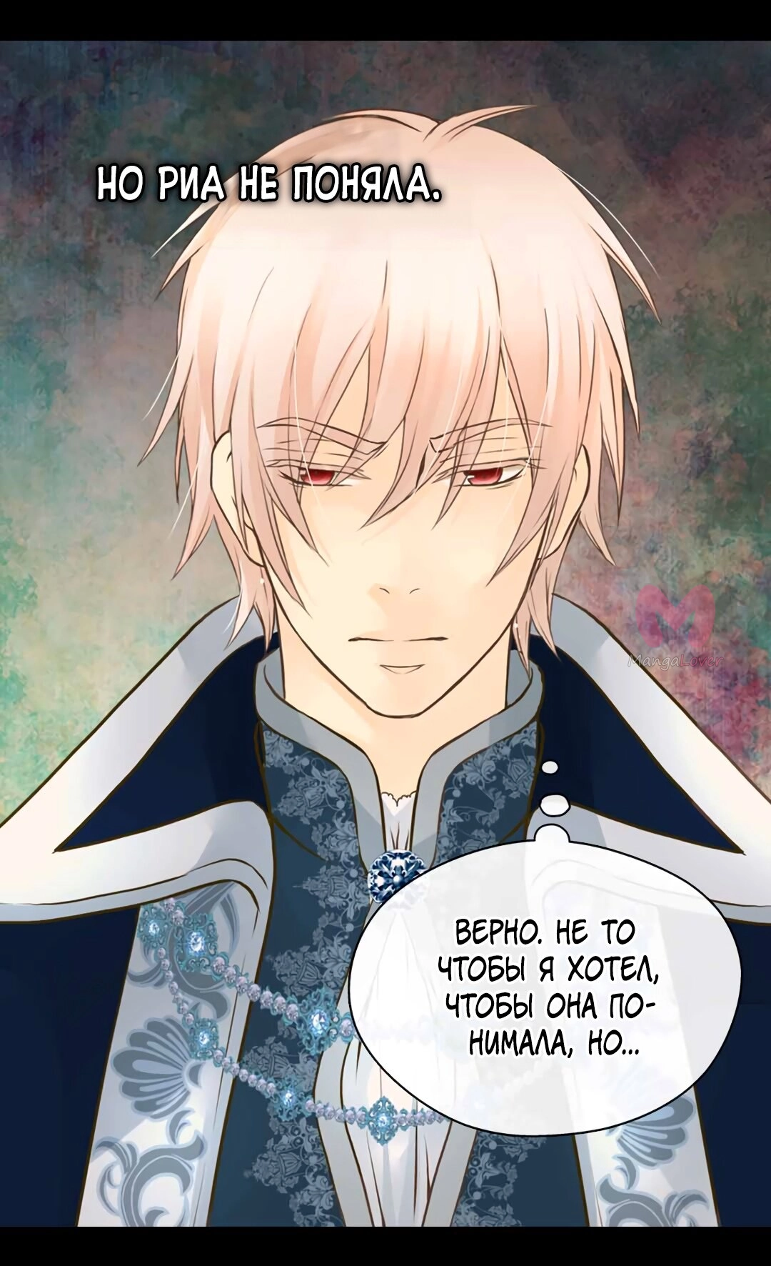Императорская принцесса — Глава 139, страница 44