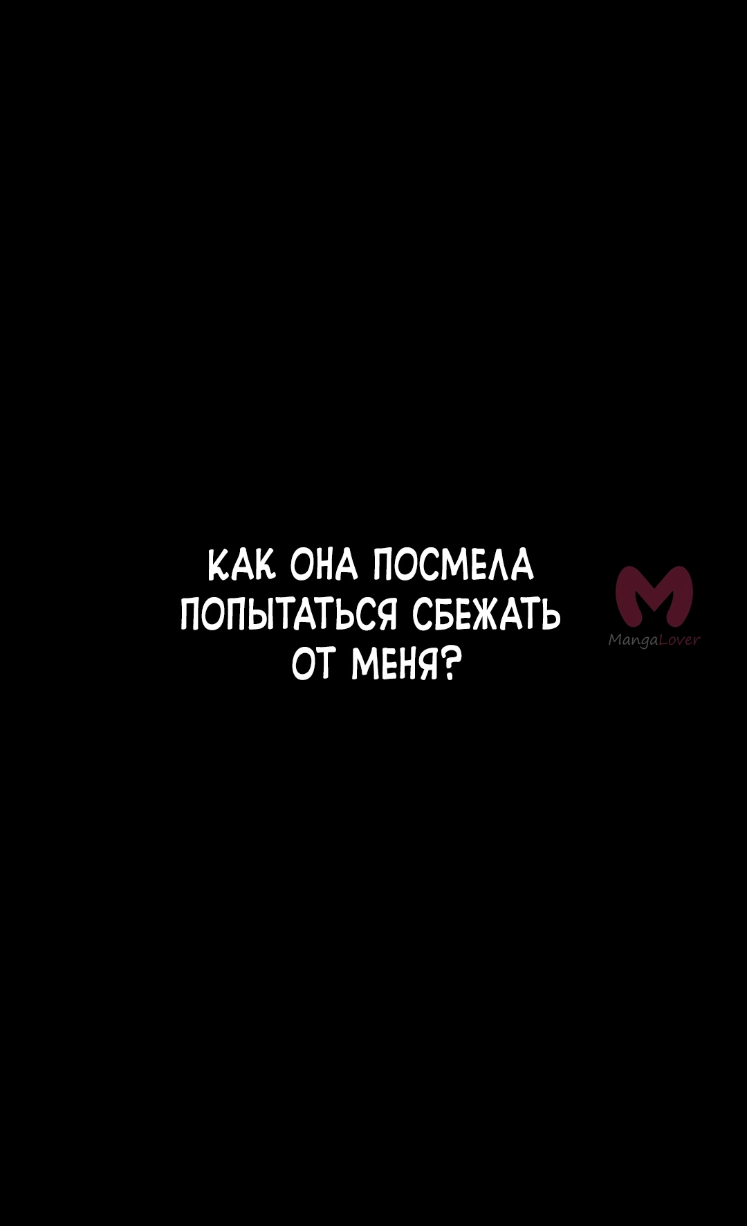 Императорская принцесса — Глава 139, страница 55