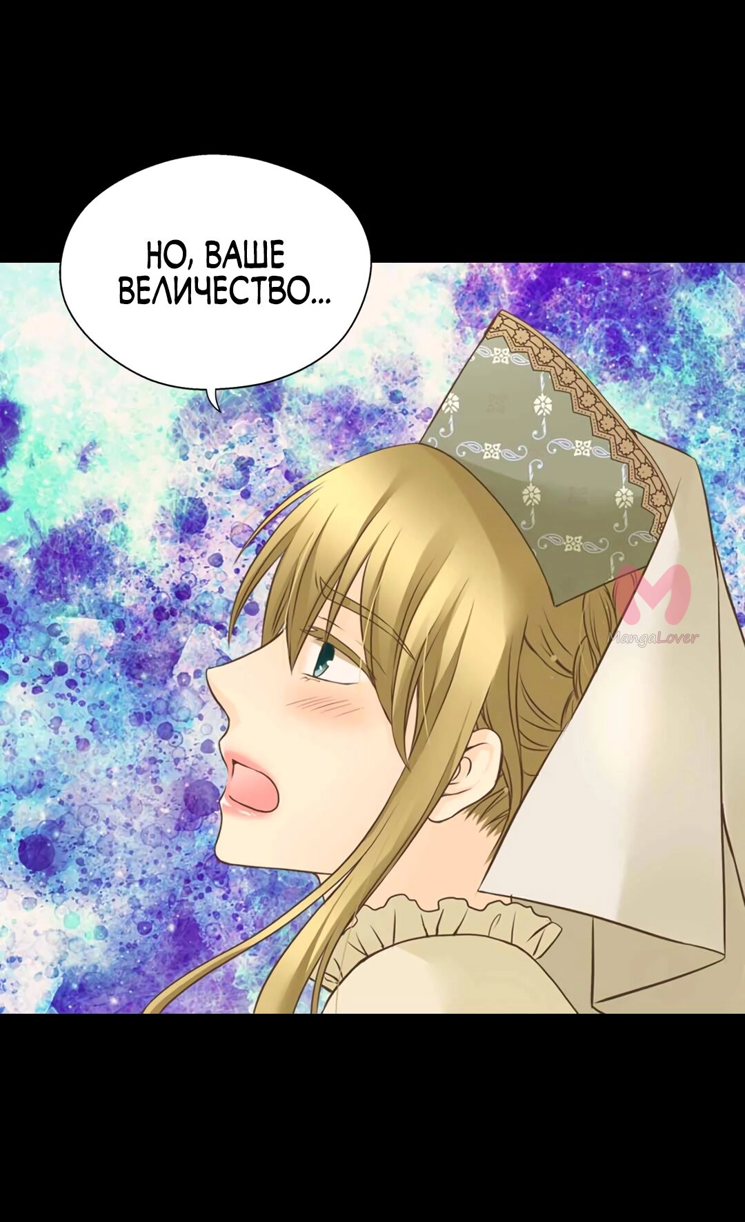 Императорская принцесса — Глава 139, страница 64