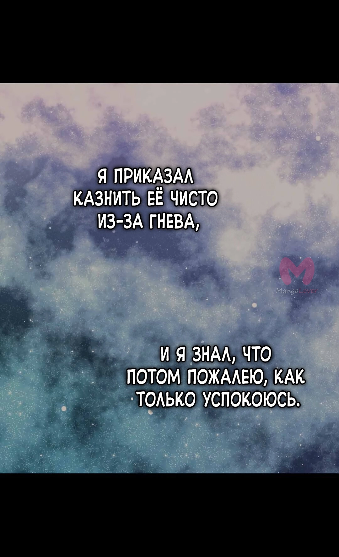 Императорская принцесса — Глава 139, страница 66