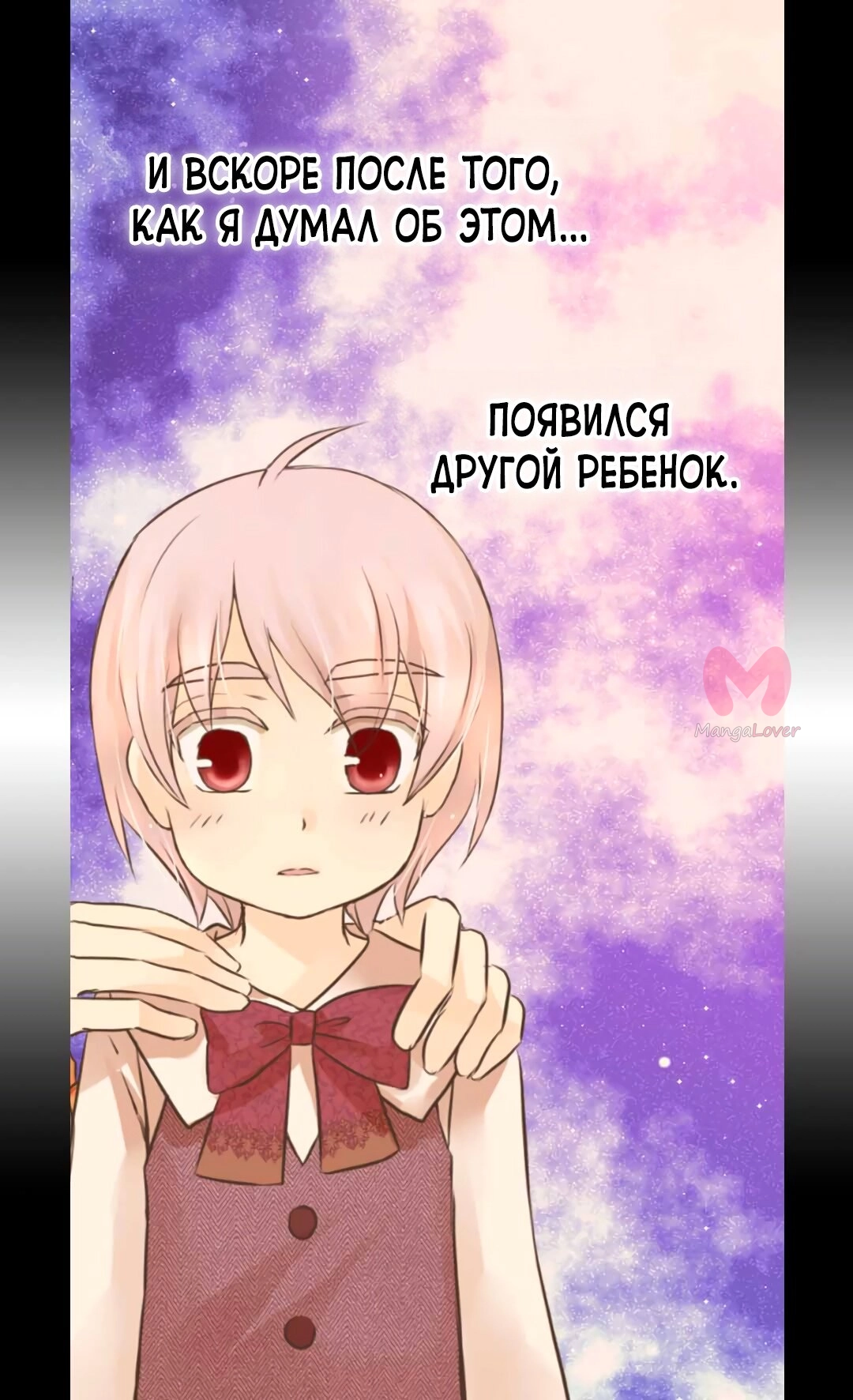 Императорская принцесса — Глава 139, страница 8