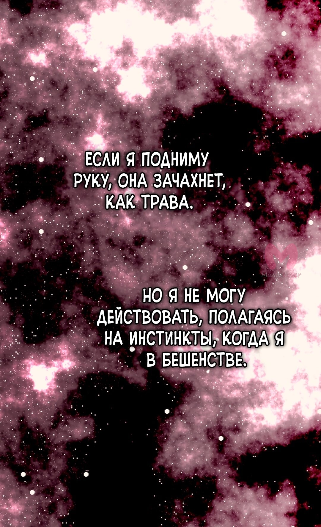Императорская принцесса — Глава 140, страница 22
