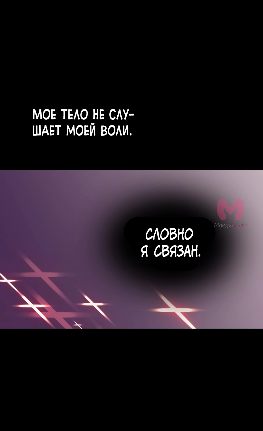 Императорская принцесса — Глава 140, страница 24