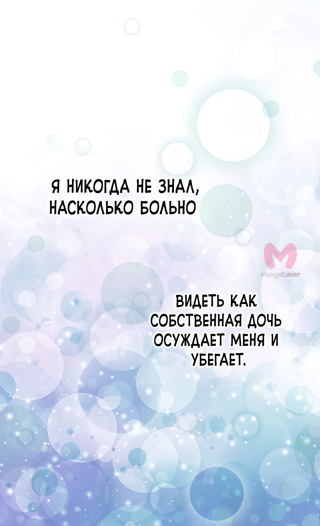 Императорская принцесса — Глава 140, страница 28