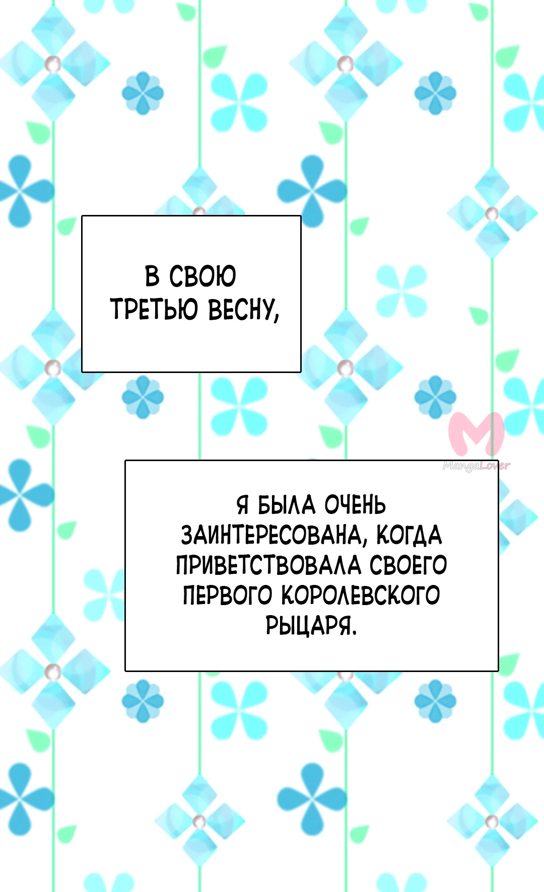 Императорская принцесса — Глава 140, страница 50