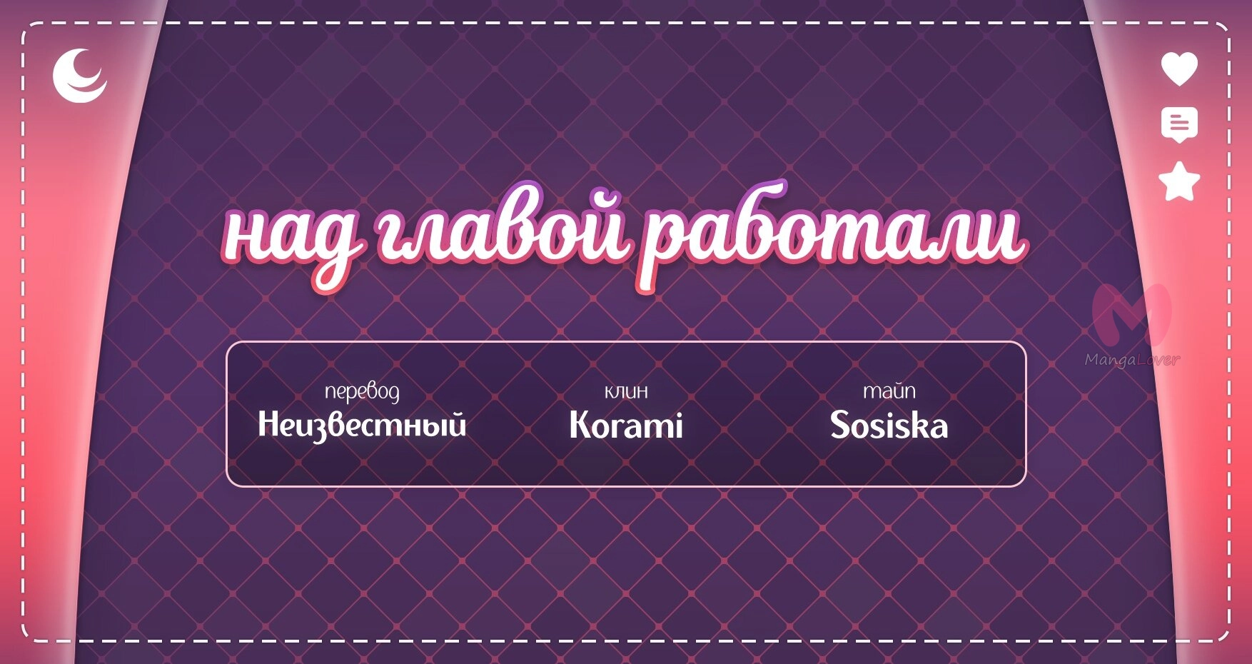 Императорская принцесса — Глава 140, страница 61