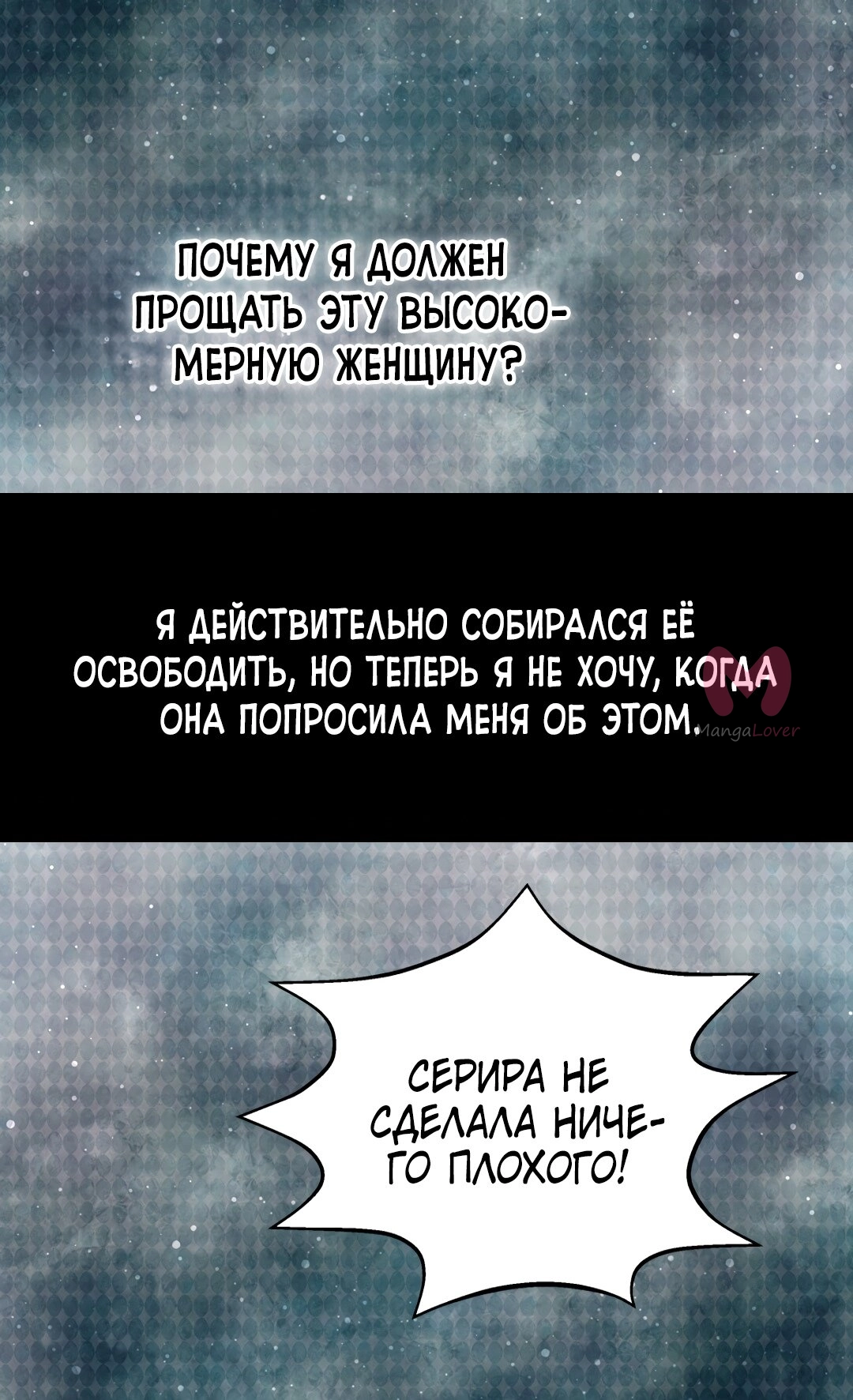 Императорская принцесса — Глава 140, страница 9