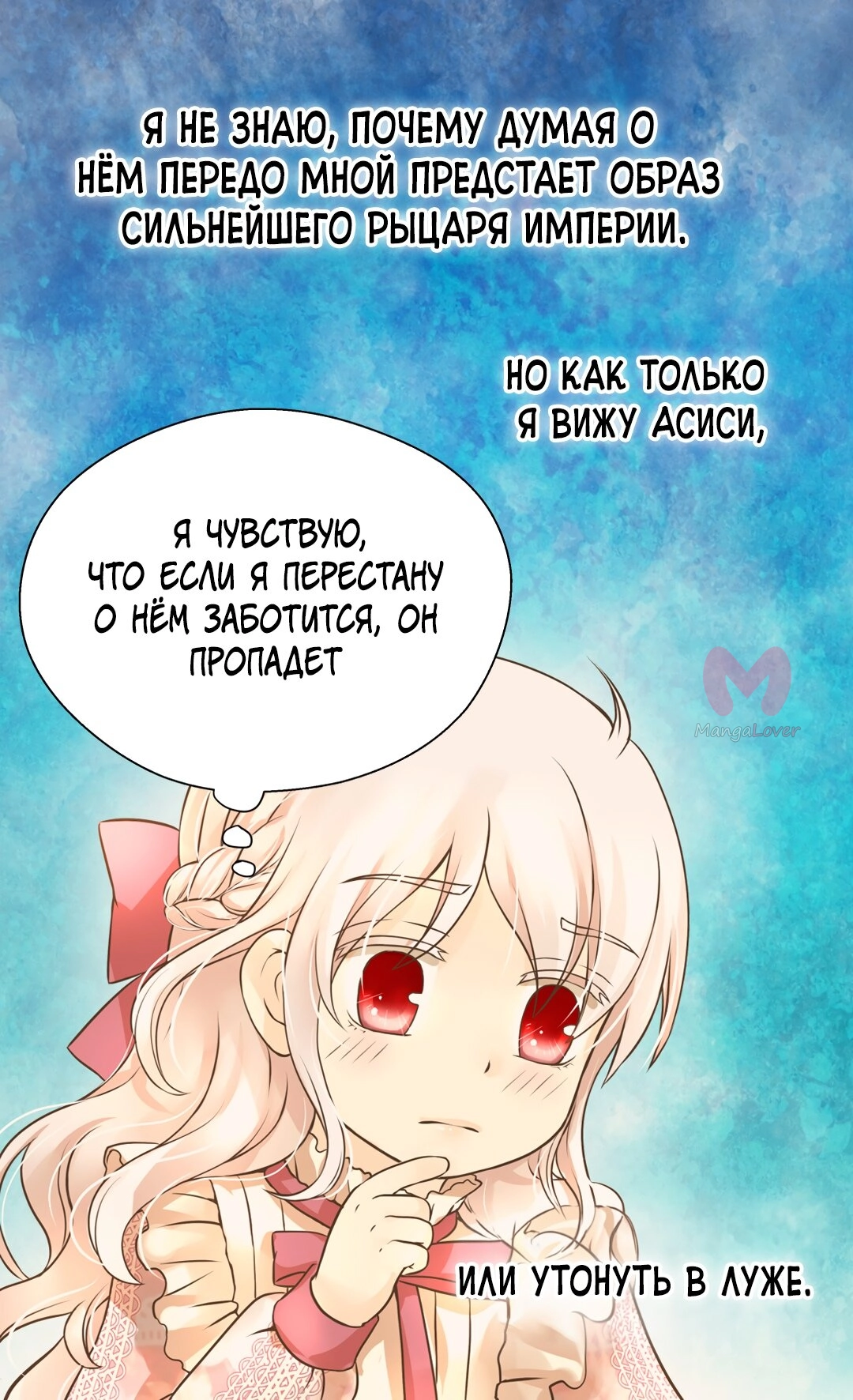 Императорская принцесса — Глава 141, страница 18
