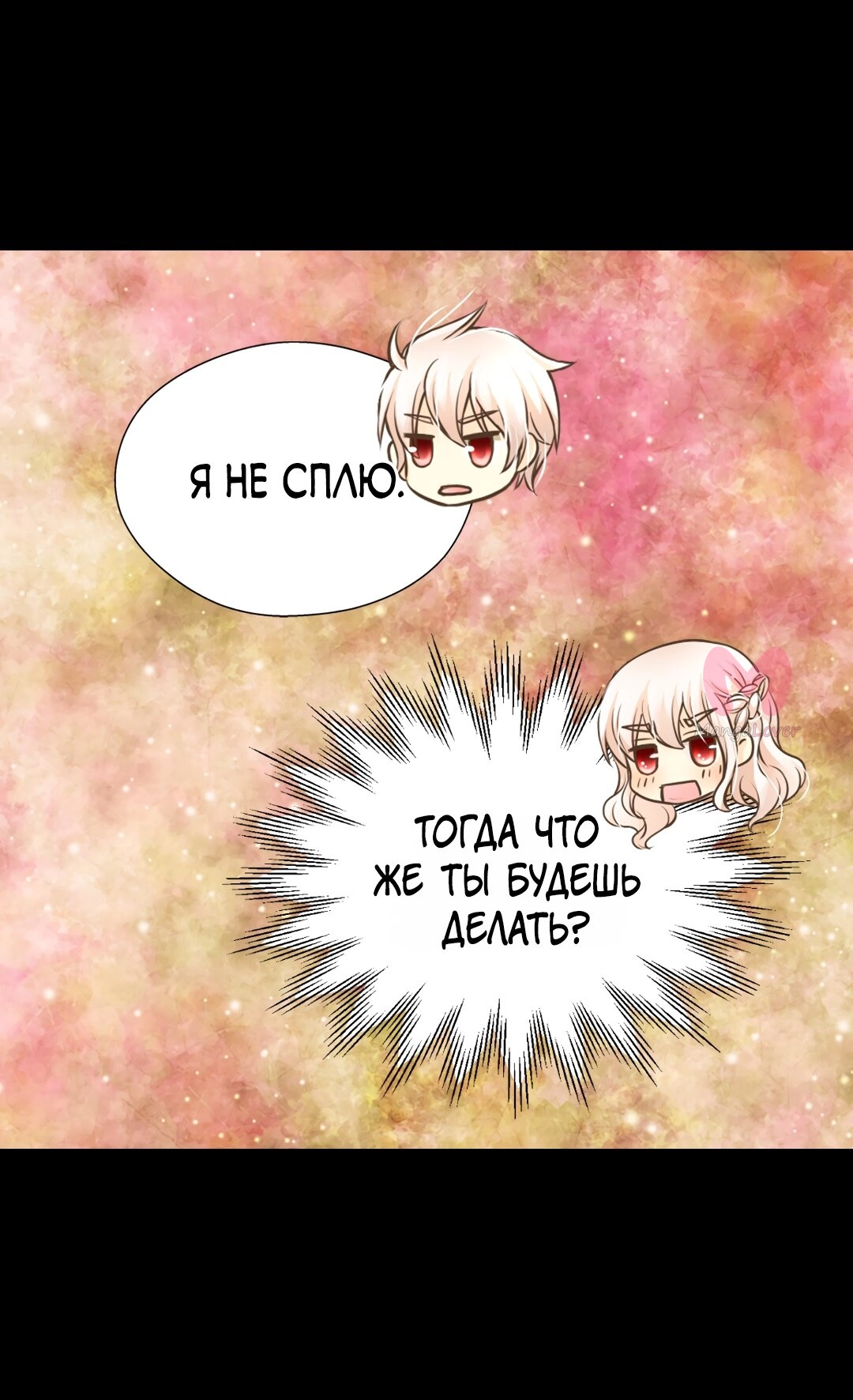 Императорская принцесса — Глава 141, страница 22