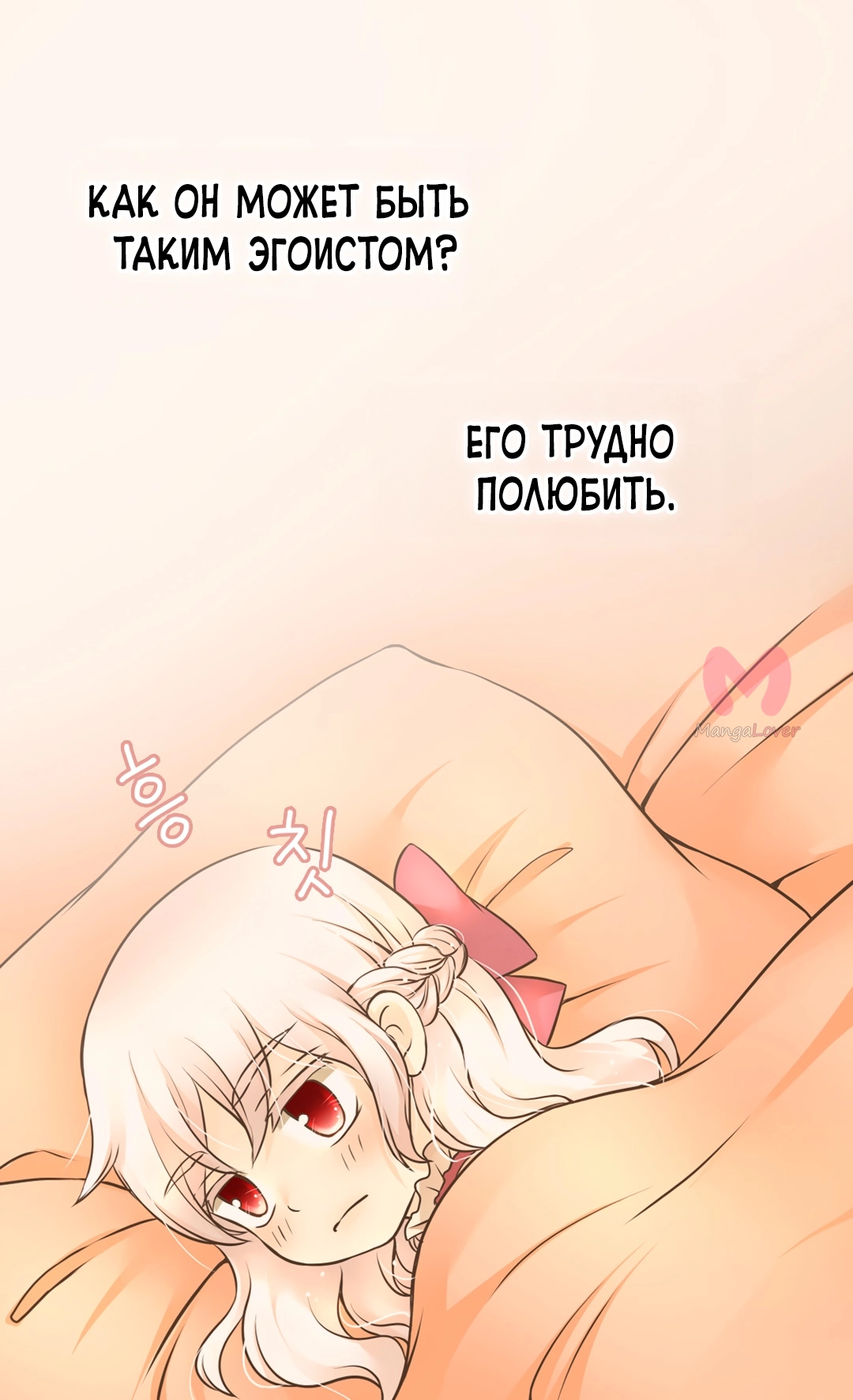Императорская принцесса — Глава 141, страница 27