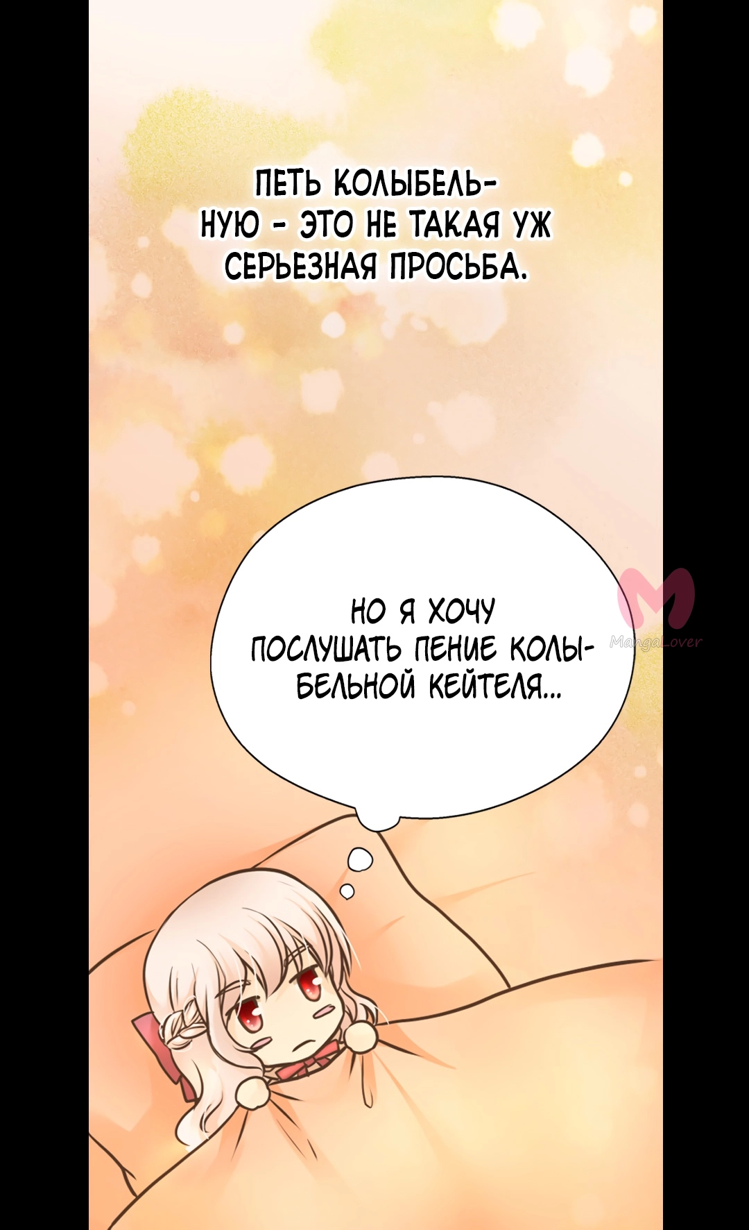Императорская принцесса — Глава 141, страница 32