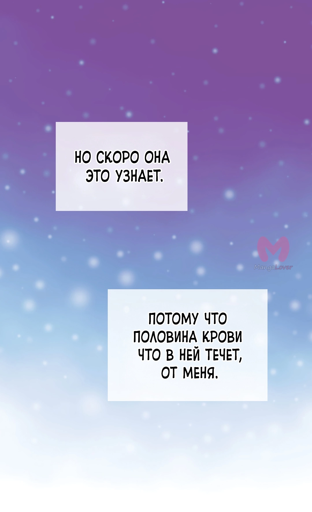 Императорская принцесса — Глава 141, страница 56