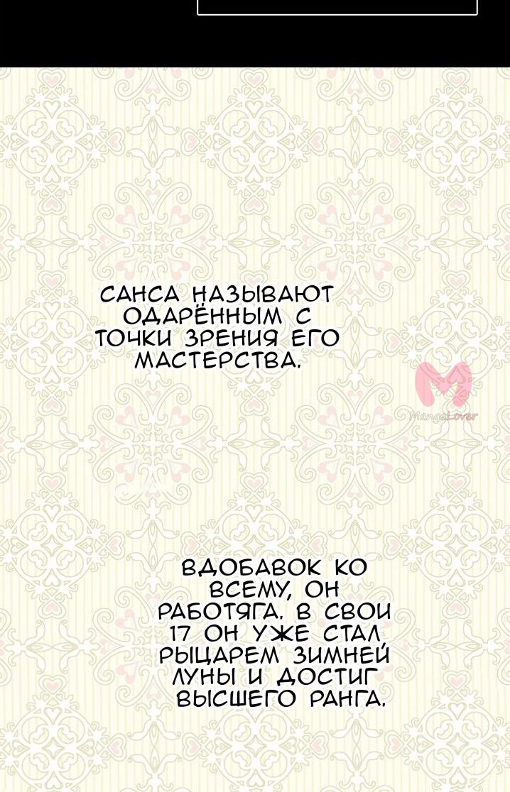 Императорская принцесса — Глава 149, страница 11