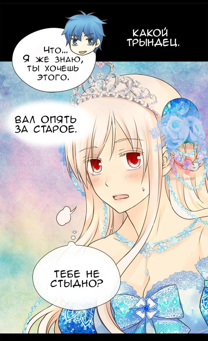 Императорская принцесса — Глава 152, страница 17