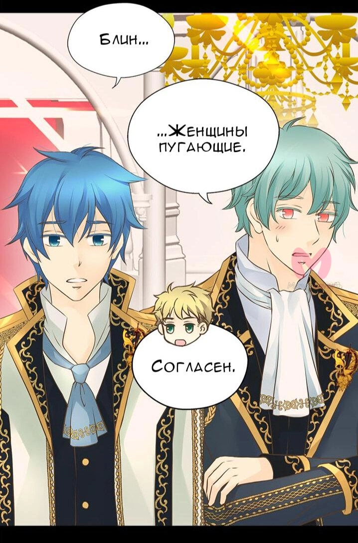 Императорская принцесса — Глава 152, страница 22