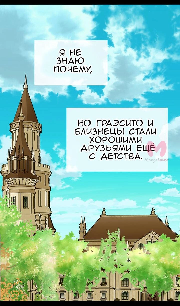 Императорская принцесса — Глава 152, страница 9