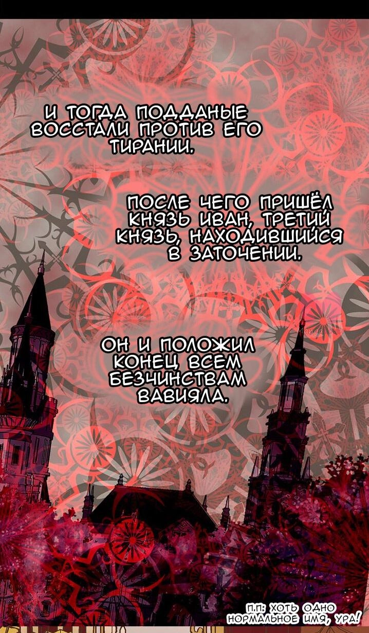 Императорская принцесса — Глава 153, страница 18