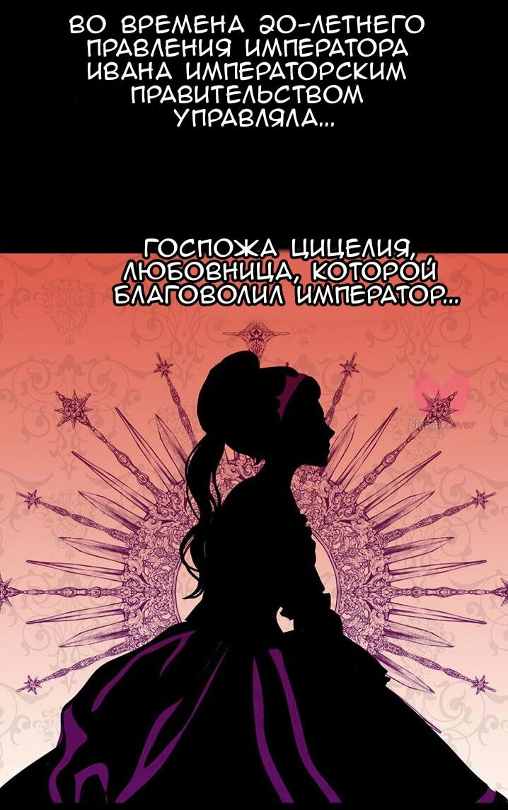 Императорская принцесса — Глава 153, страница 20