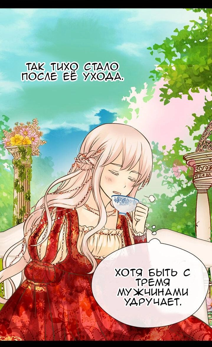 Императорская принцесса — Глава 155, страница 13